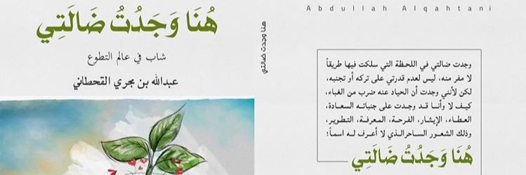 عبدالله مجرّي's banner