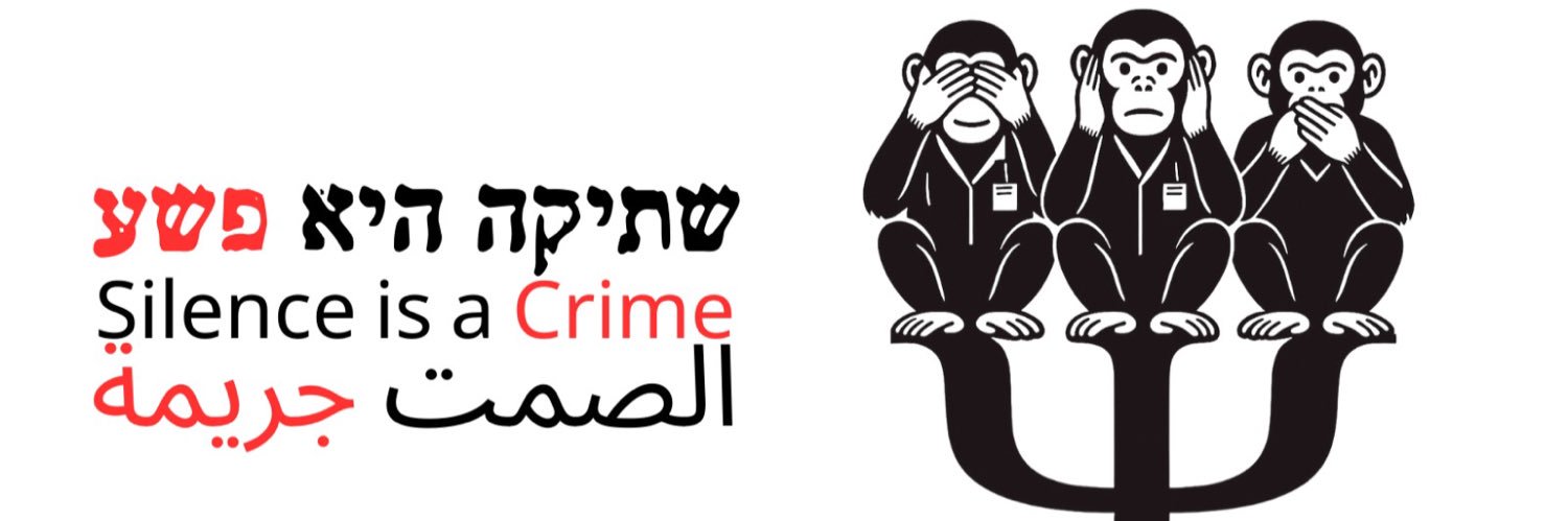 עדי ארגוב عدي أرجوف Adi Argov's banner