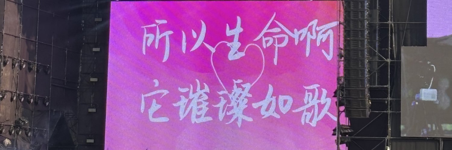Hao's banner