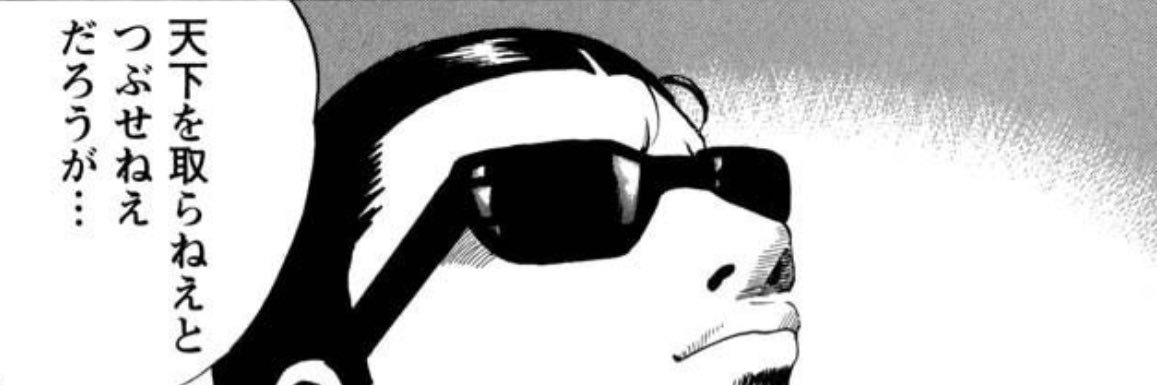 イラマチ男★タコ蔵's banner