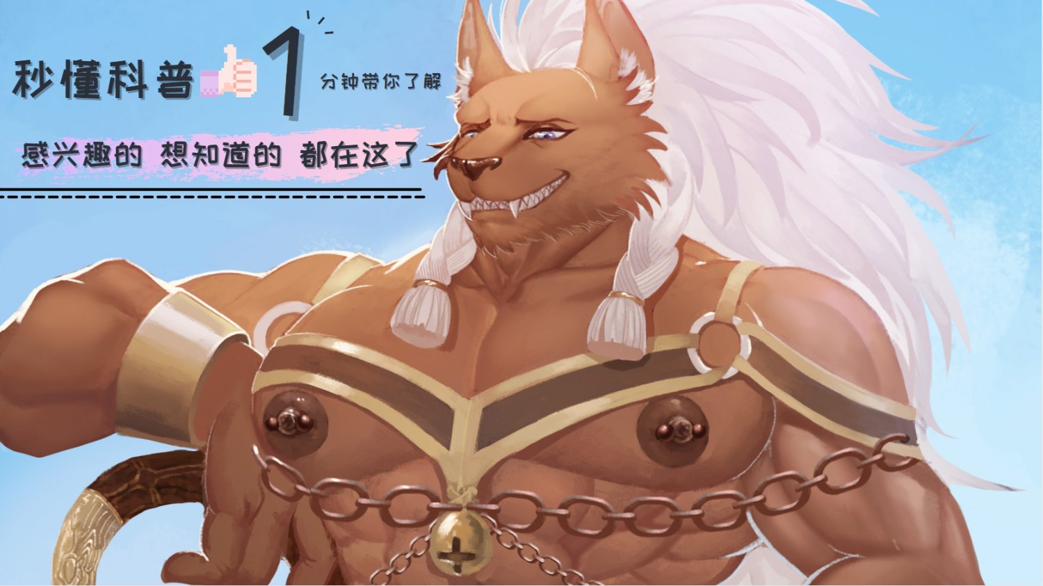 Nothosaur龙露露（福利版）'s banner
