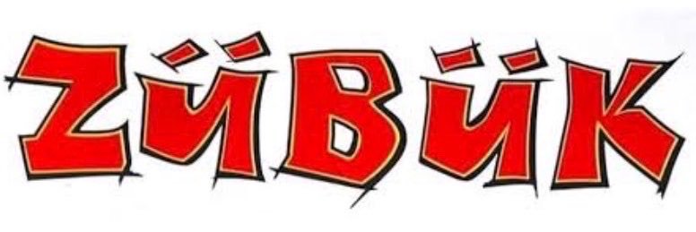 İbrahim ZÜBÜKZADE's banner