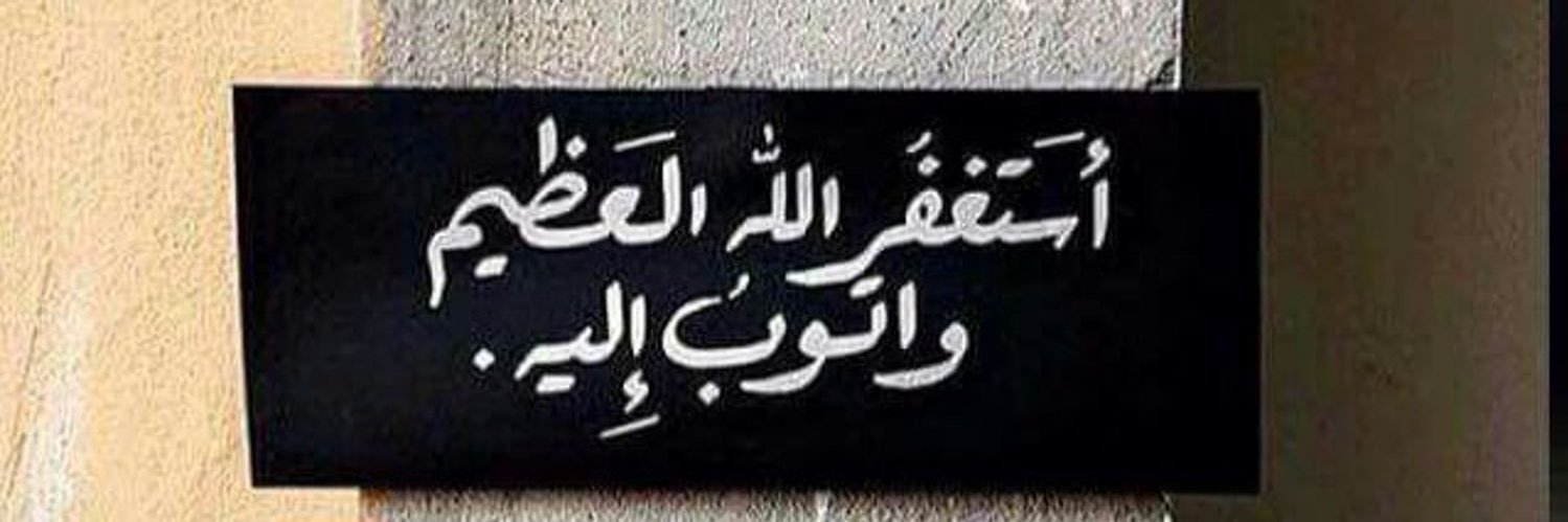 عكاز's banner