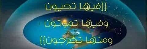 لنستيقظ من الخدعة's banner
