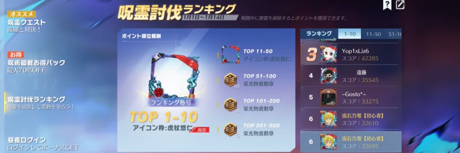 流石乃零's banner