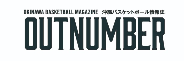 アウトナンバー【沖縄バスケOUTNUMBER】's banner