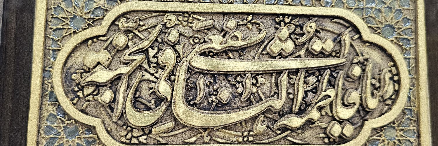 فرهاد نظریان's banner