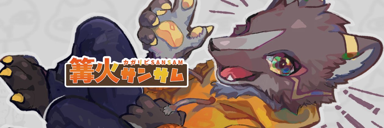 篝火サンサム🔶絵描犬Vtuber's banner