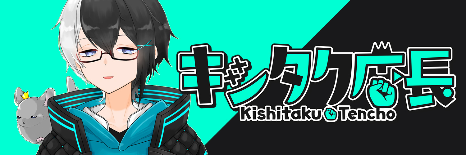 キシタク店長-DVR- ✊'s banner