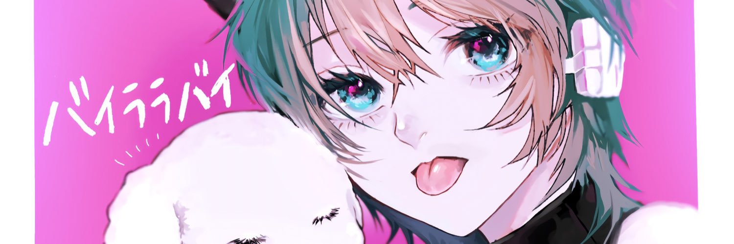 青いおおかみ aoiookami's banner