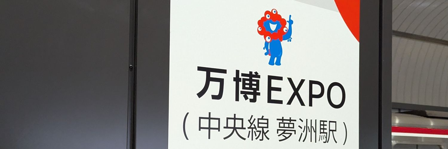迷走's banner
