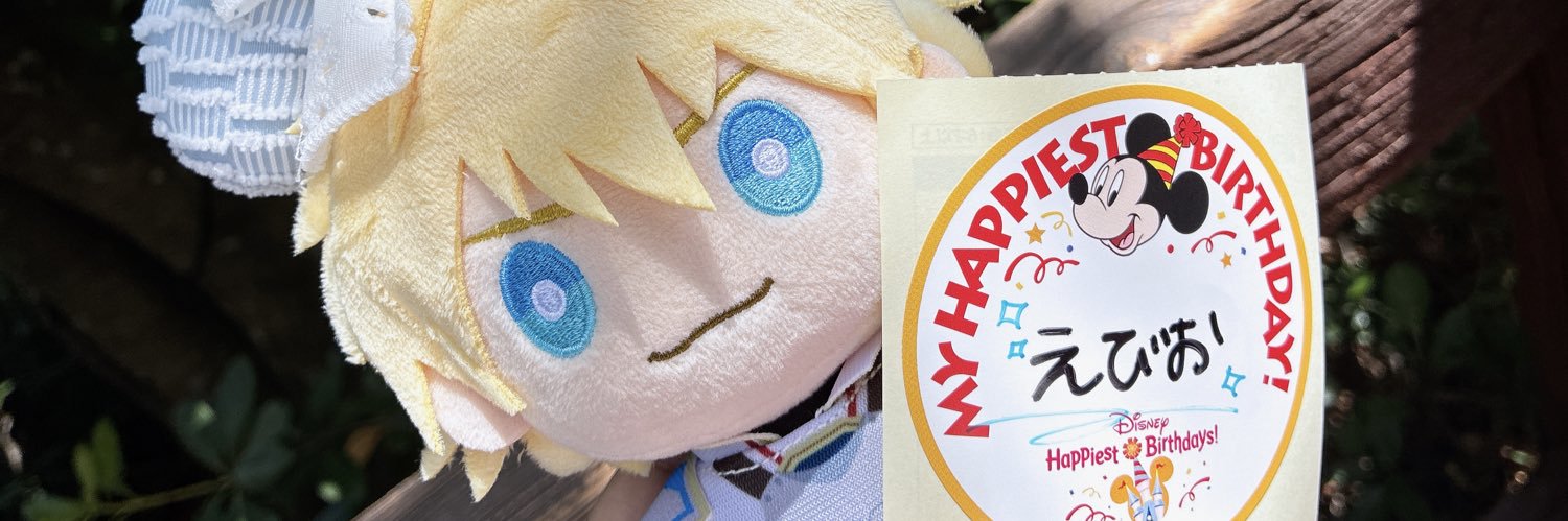 ねむ's banner