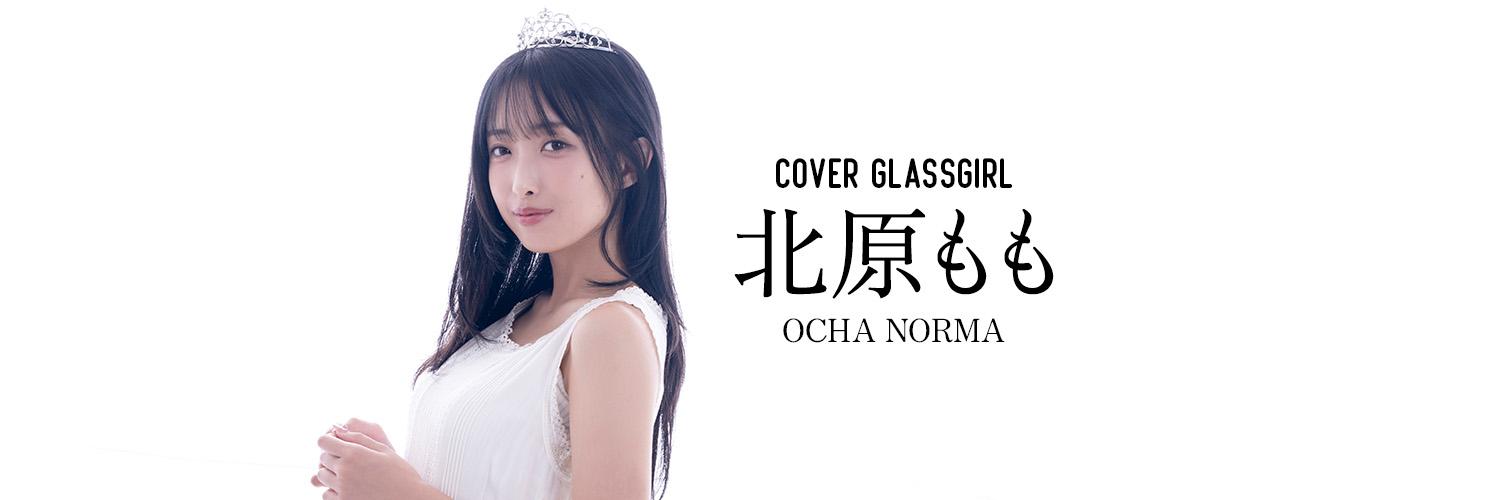 ガラスガール💎アイドルWEBマガジン's banner