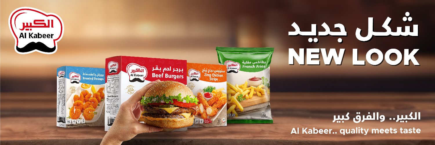 Alkabeer | الكبير's banner