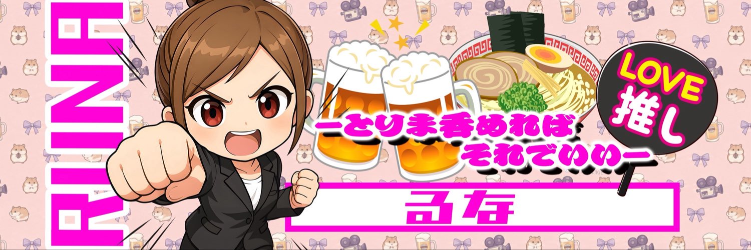 るな🦋ﾀﾞｲｱﾅひまわりｸﾞﾙｰﾌﾟ広報課1期生✏️'s banner