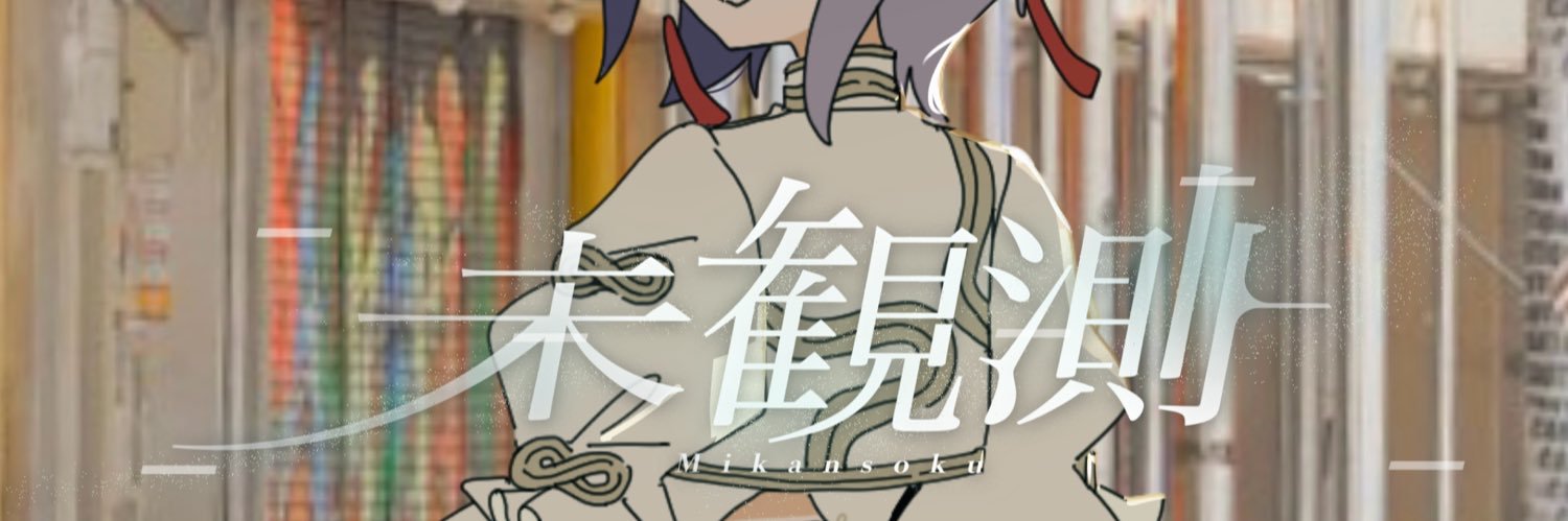 えん/neG✧︎1stEP「未観測」配信中's banner