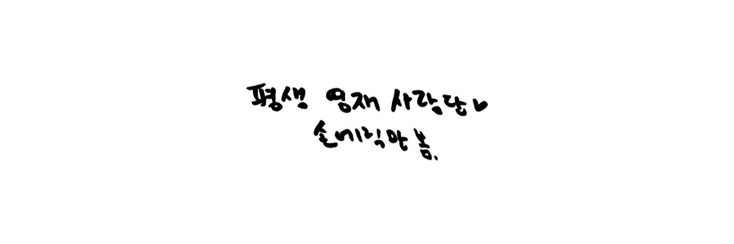 단's banner