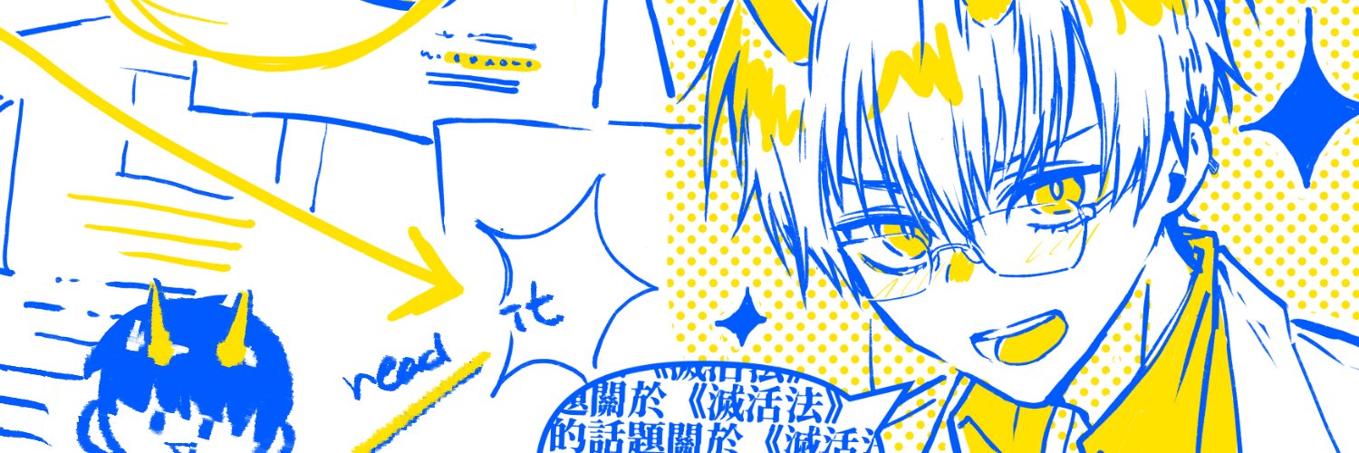 轉生🌟貂's banner