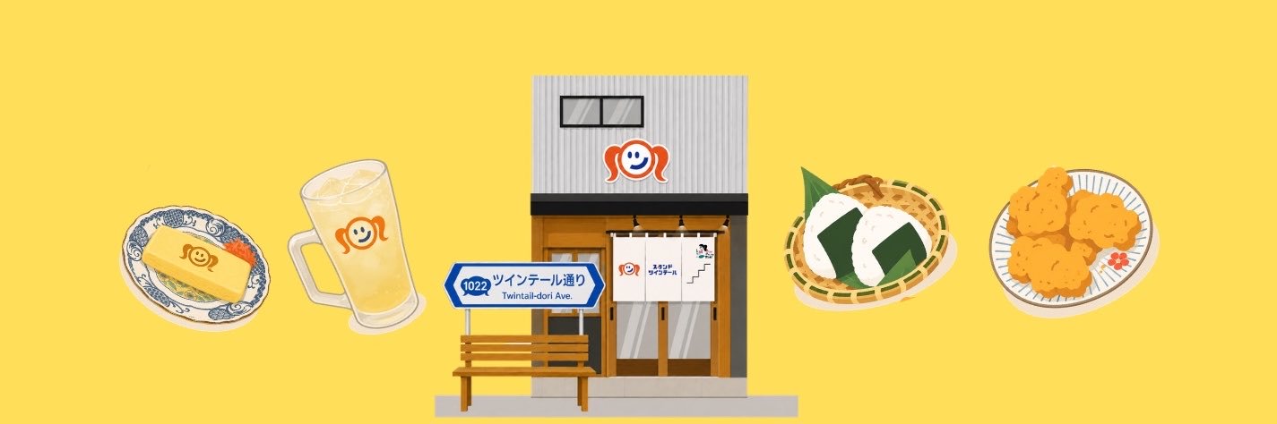 スタンドツインテール's banner