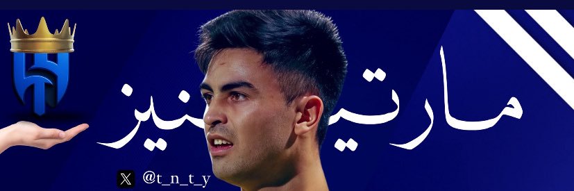 مارتينيز's banner