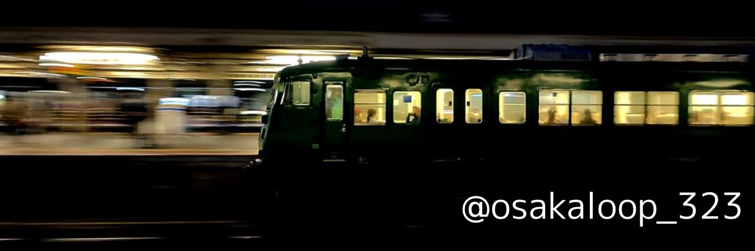 鉃道ファンの大阪人's banner