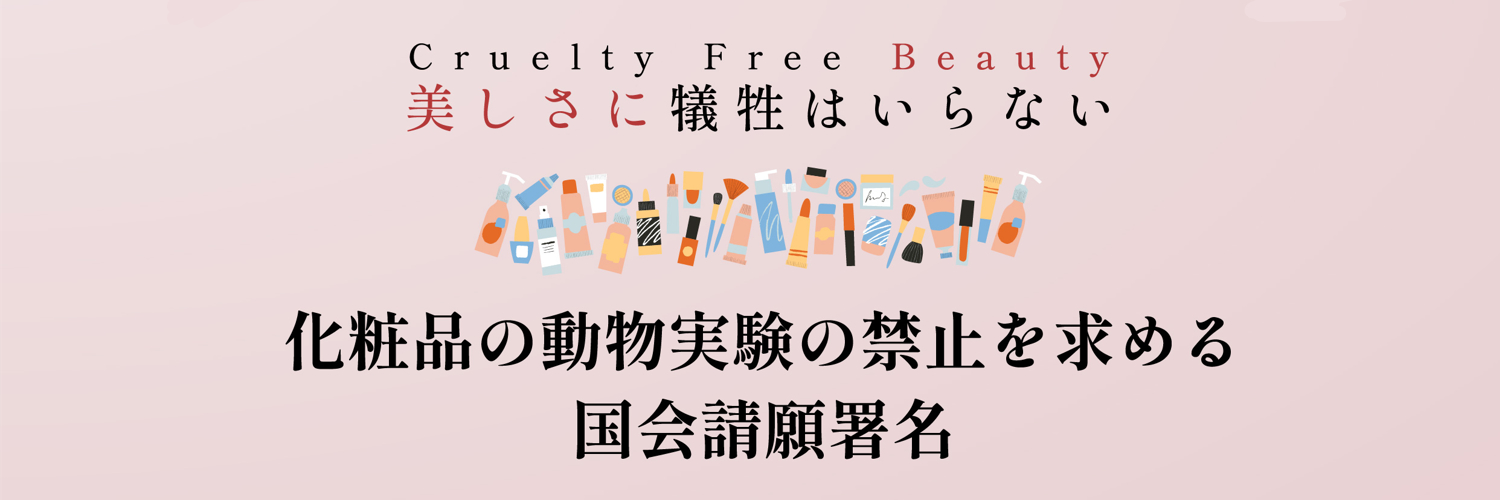 PEACE 命の搾取ではなく尊厳を's banner