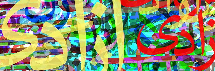 Shamim's banner