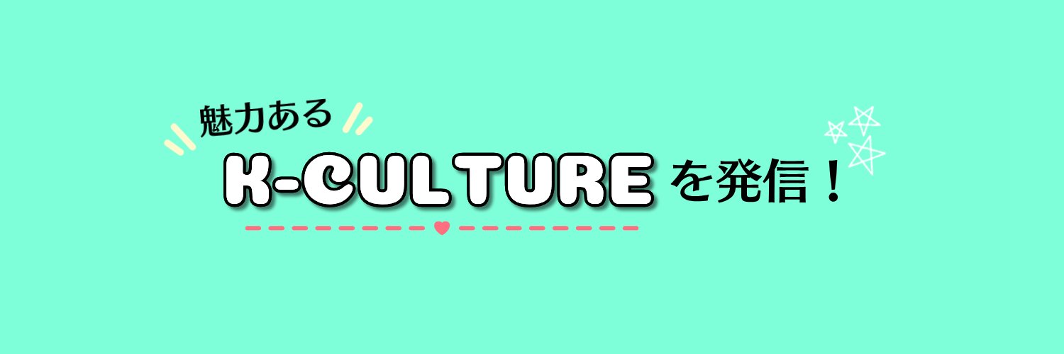 駐日韓国文化院 주일한국문화원's banner