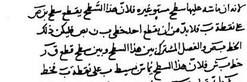 Al Faris's banner