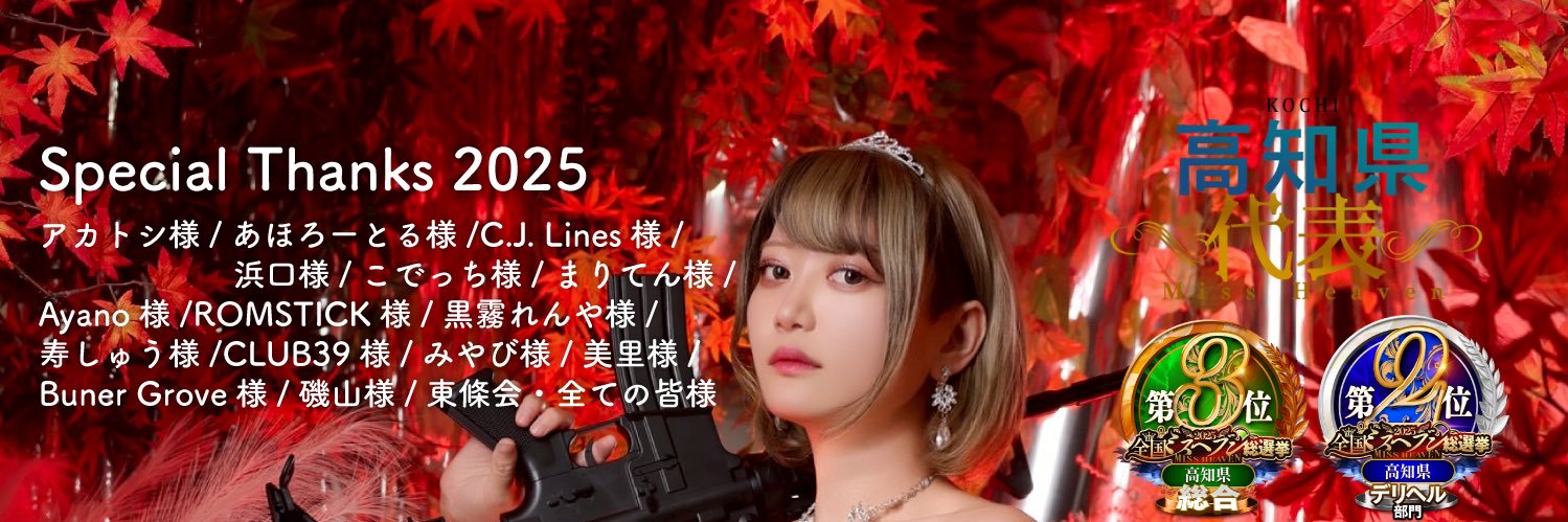 東條伊吹サブ🐟🍥🍻's banner