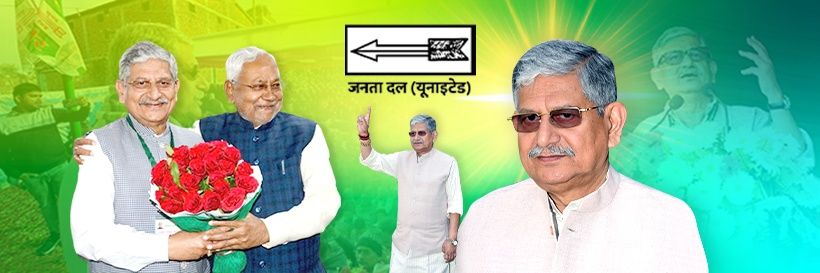 Rajiv Ranjan (Lalan) Singh's banner