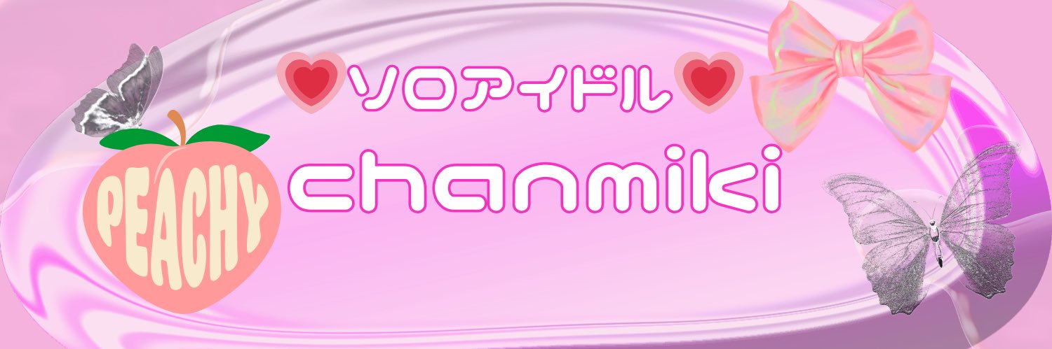 ちゃんみき🦋🌈 쿠스모토 미키's banner