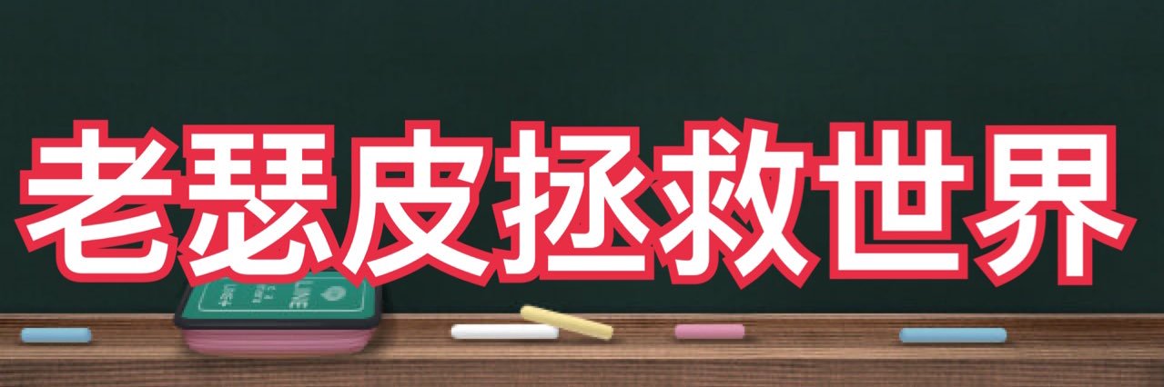 嘉叔🚀biantai***🈲's banner
