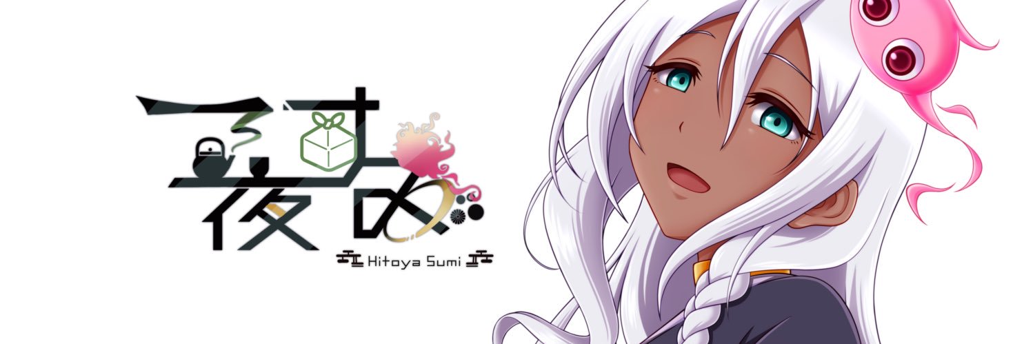 一夜すみ(ひとやすみ)🌸🤎🍵ぶいかふぇNEXTvol.65ありがとう！'s banner