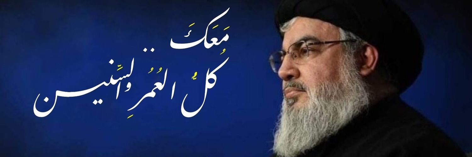 زَيْــنَــبْــ ☫'s banner
