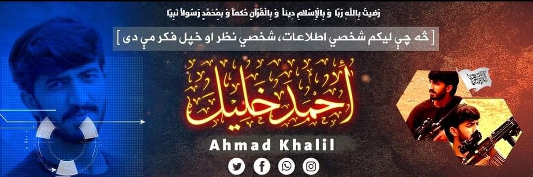 أحمد خلیل/𝐀𝐡𝐦𝐚𝐝 𝐤𝐡𝐚𝐥𝐢𝐥's banner