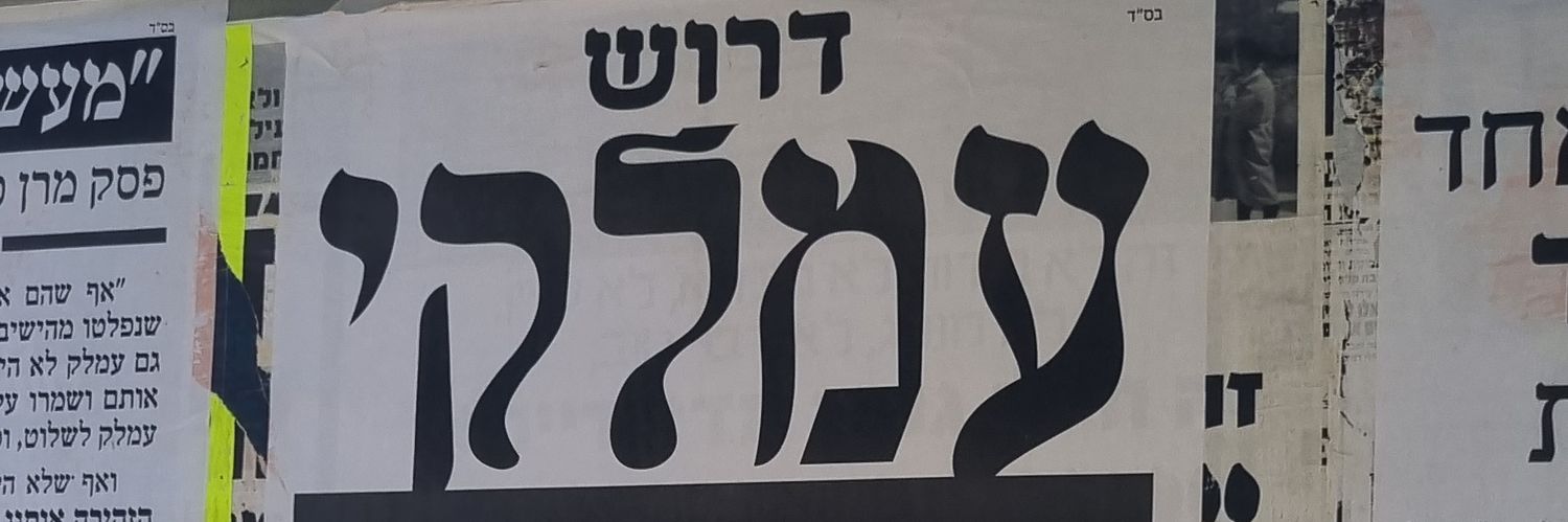 דניאל גרובייס Daniel Grovais's banner