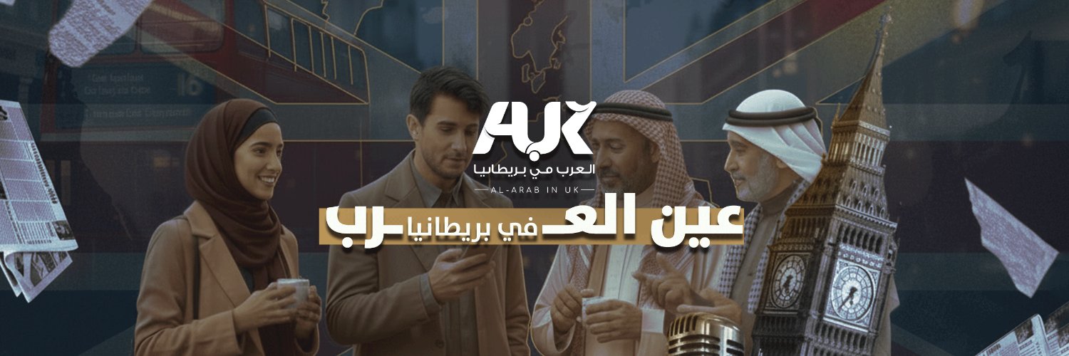 AUK العرب في بريطانيا's banner