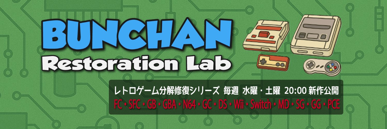 ぶんちゃん's banner