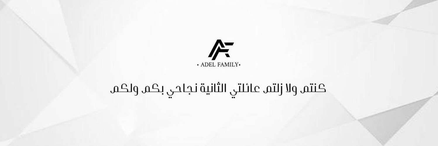 ADEL FAMILY's banner