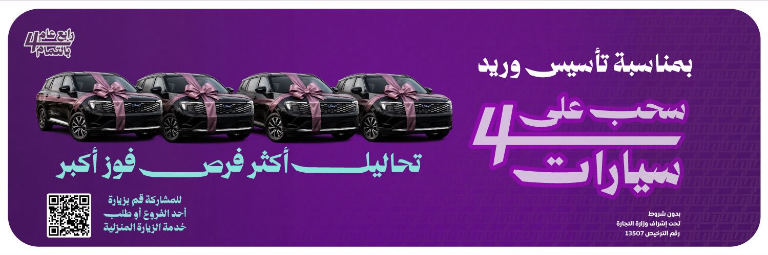 مختبرات وريد الطبية | Wareed Labs's banner