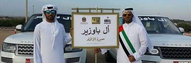 Abdullah Bawazir's banner