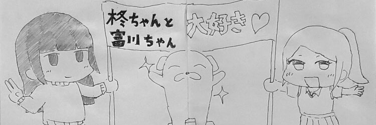 犬山あむ🐄入院中's banner