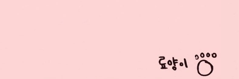 오즈's banner