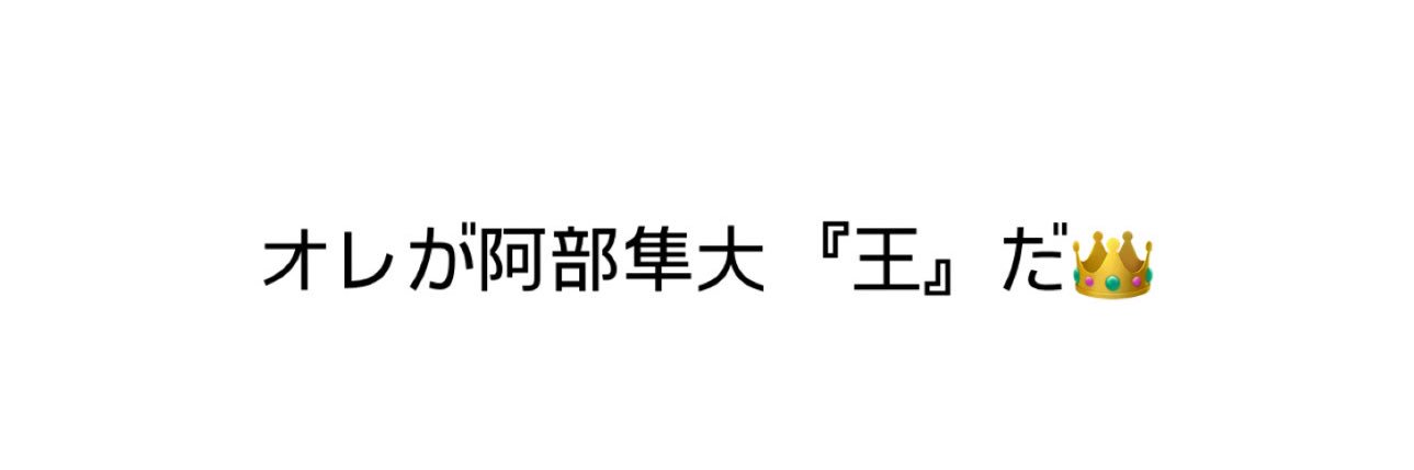 鈴木志音 （THE SUPER FRUIT）'s banner