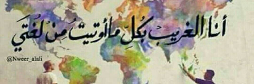 الغريب 🖋️شاعر ( أهلاوي ) ♏🦂‏‎ 🦅 🦅's banner