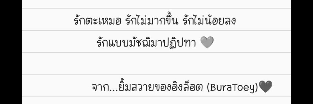⛈️🙃BuraToey😉🌞 (ยิ้มสวาย of ENGLOT ツ🐠)'s banner