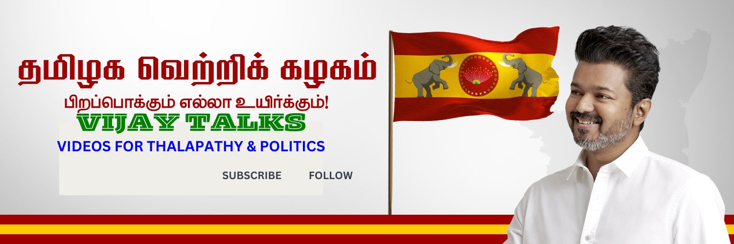 Vijayaragavan's banner