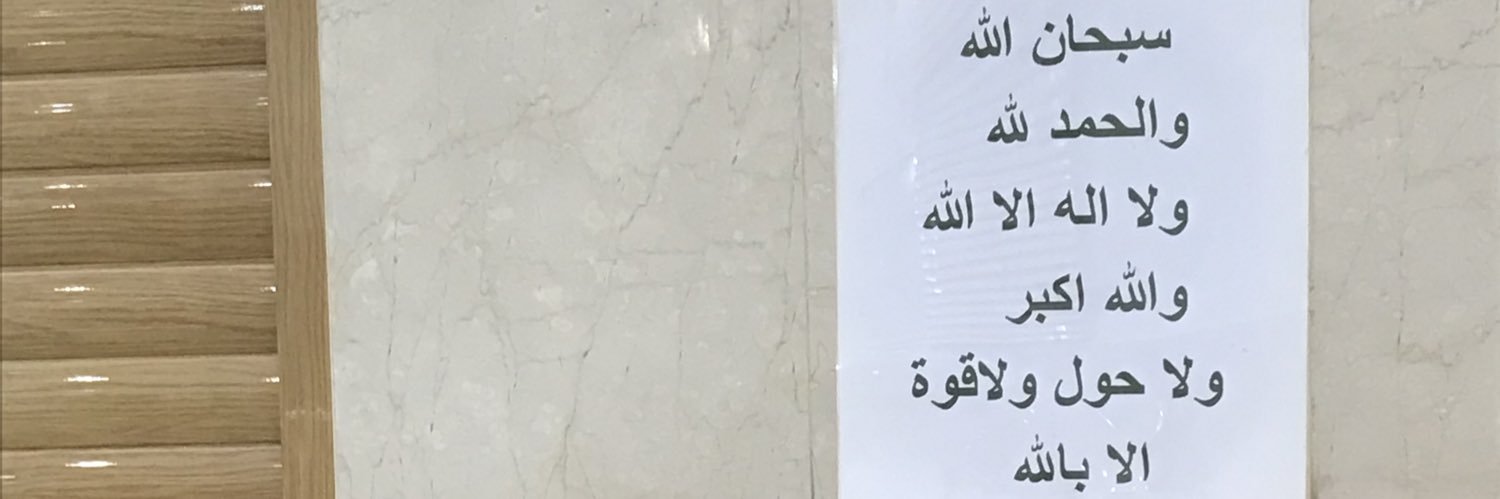 فَـاطِمة's banner