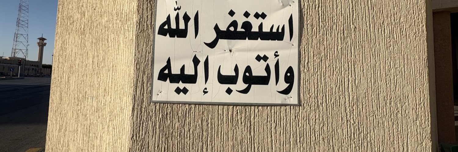 فَـاطِمة's banner